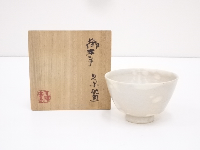 道具 ] - 道具 作家物 御本手茶碗ネットショップ圭 netshop Kei | 古